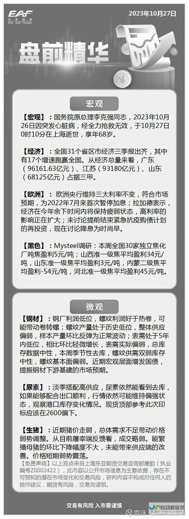 总计达53亿美元 特朗普政府解冻巨额援外资金