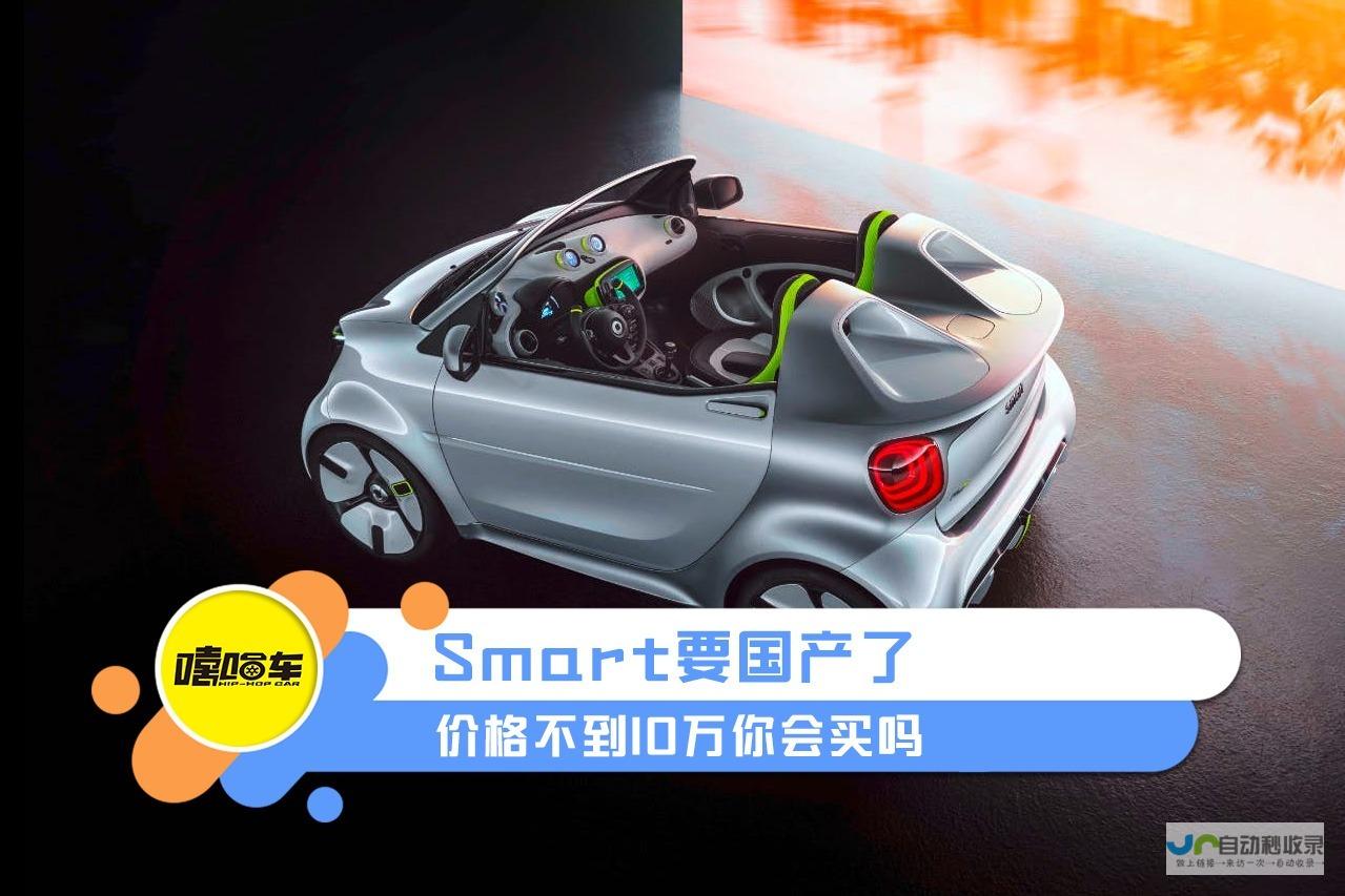 Smart全新黑金灵限量版重磅上市