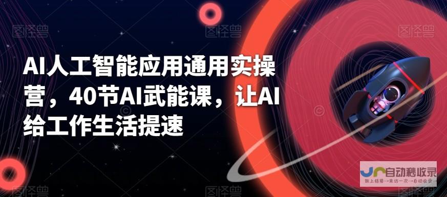 AI助力成为科技巨擘 揭秘自学编程之路