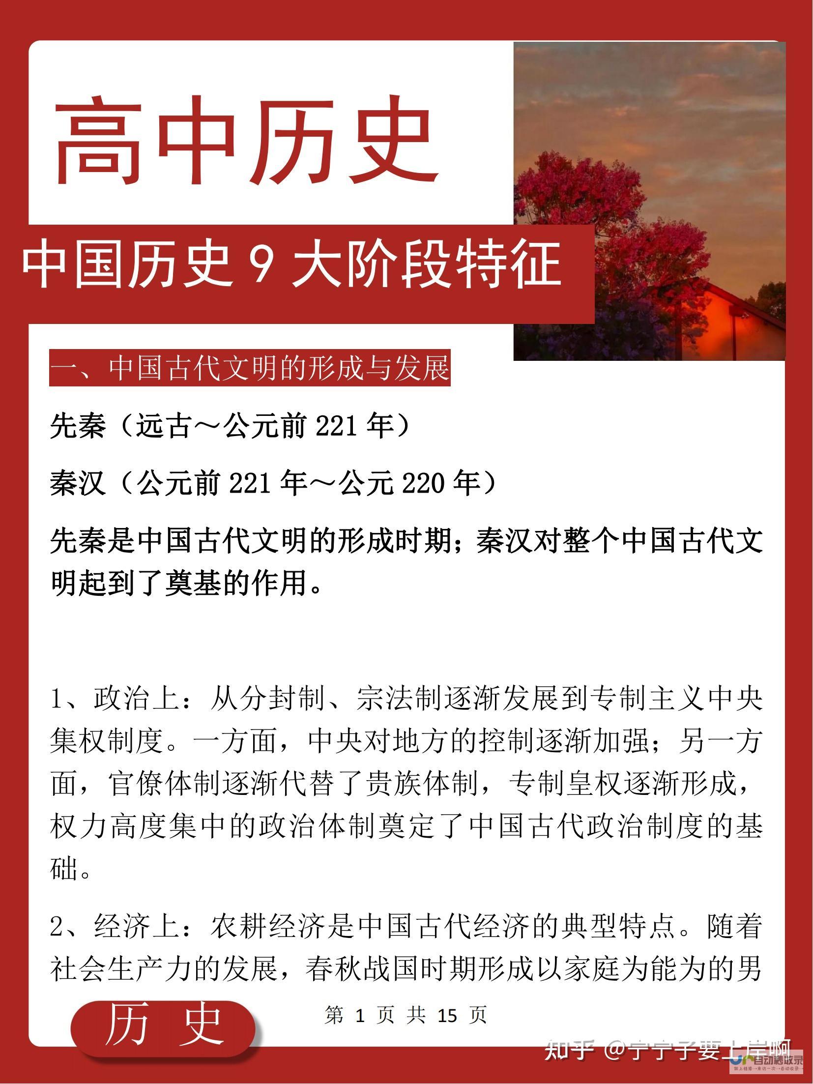 深度解读历史背后的济南惨案