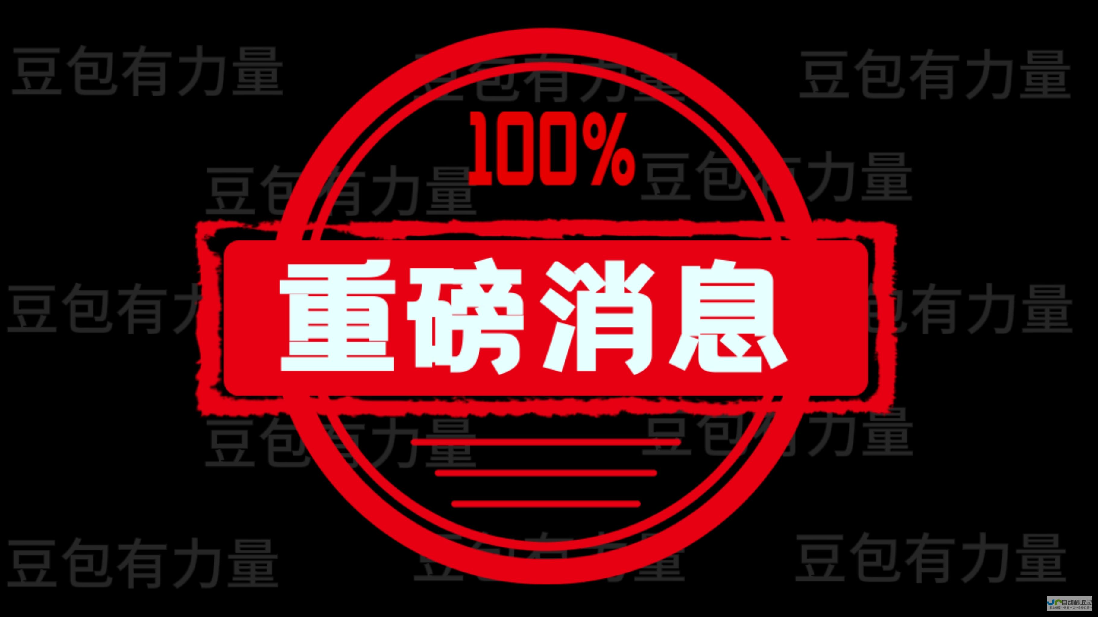 重磅连开三源并行策略优化 DeepSeek引领技术革新