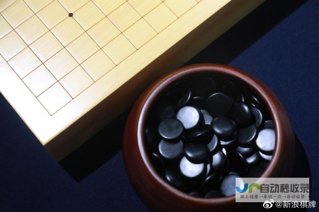 围棋界震惊 违规事件引发广泛关注