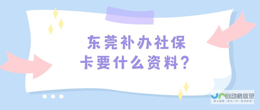 社保卡功能再升级 京津通勤更便捷