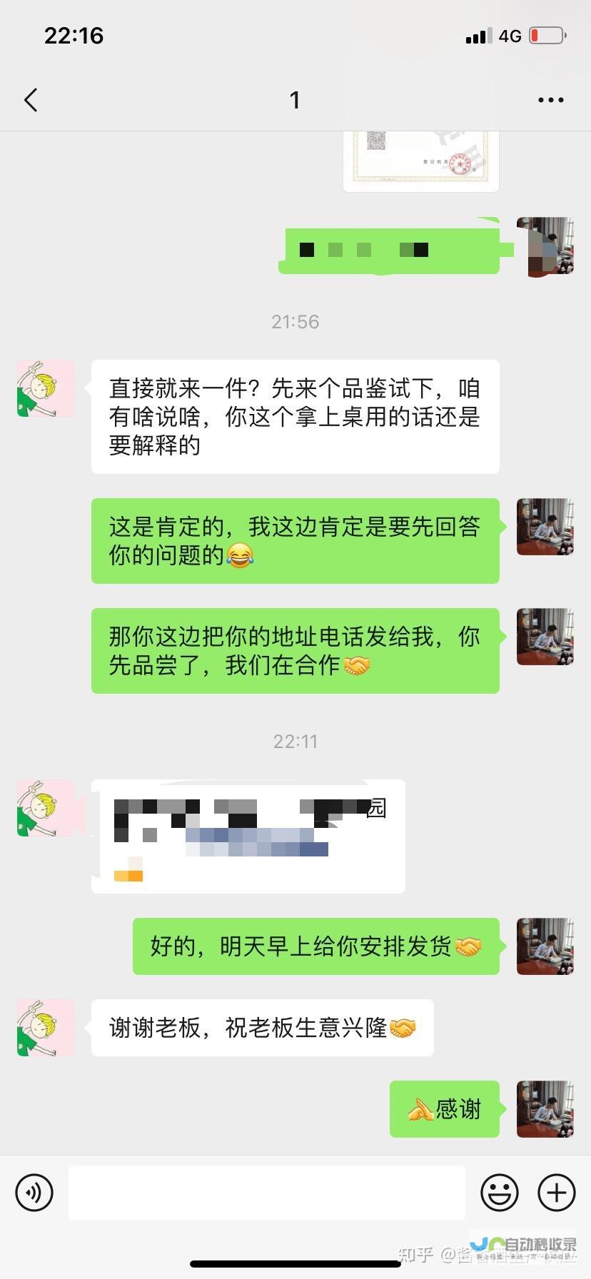 揭真实事实真相 传闻成为中国的首富 雷军公开辟谣