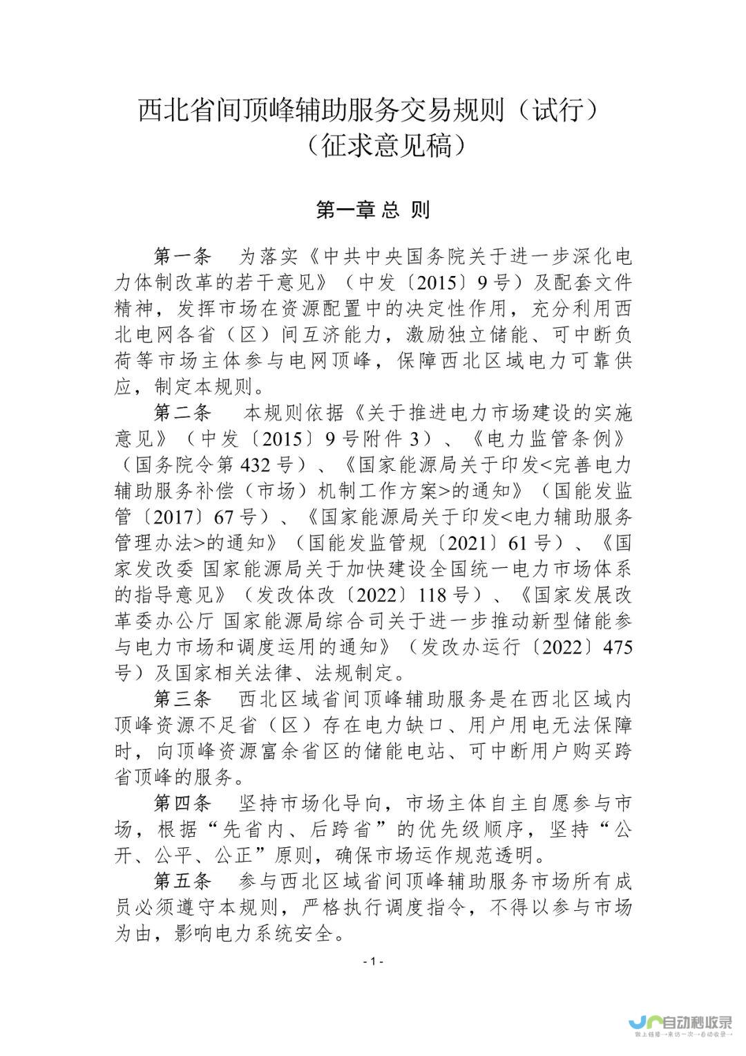 指引能源行业稳步前行