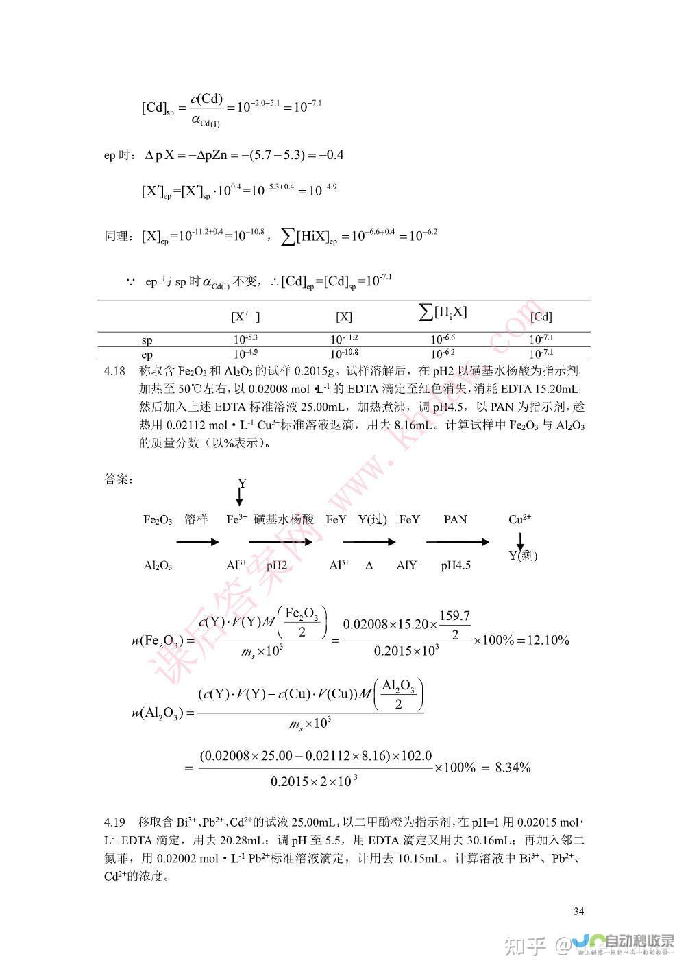 AI语音技术