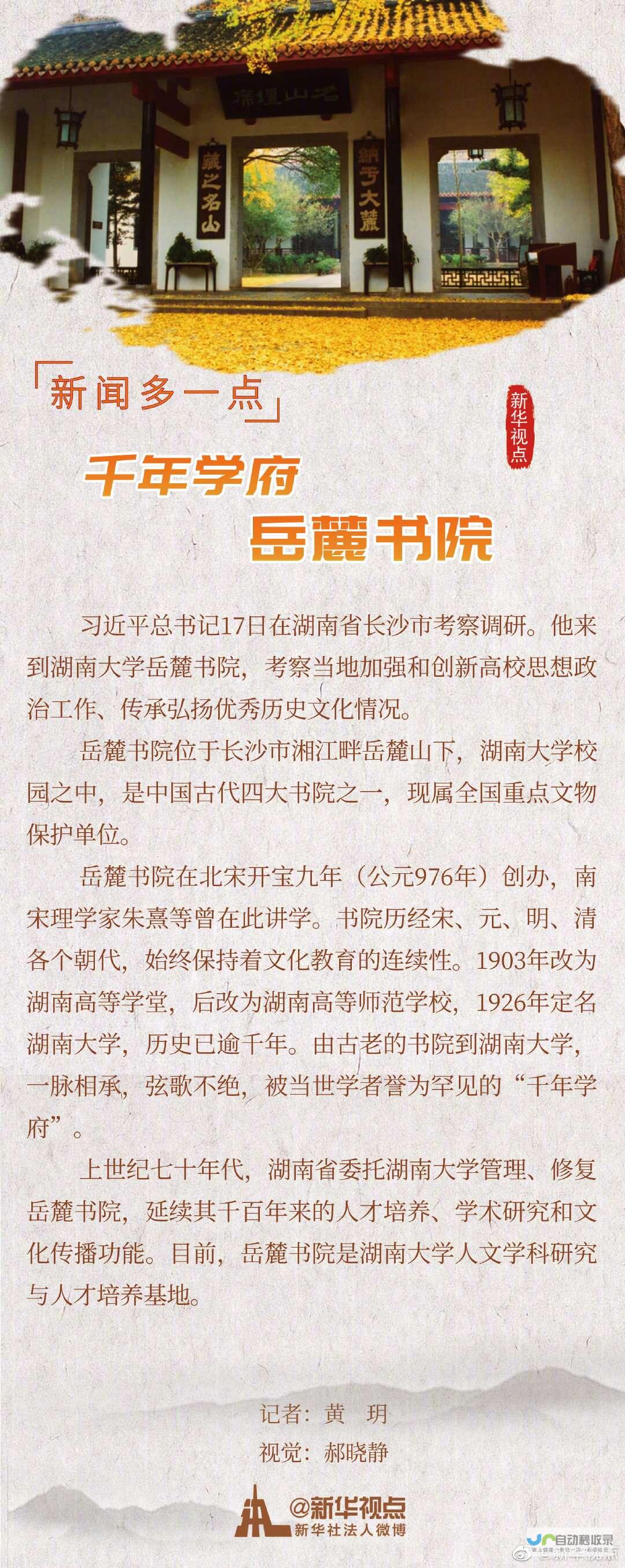 优质学府悉数呈现