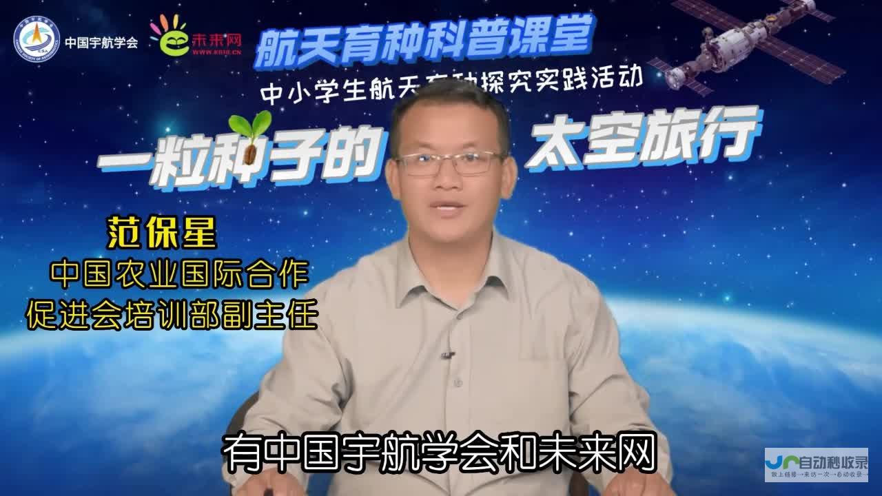 航天育种引领未来牧业革新