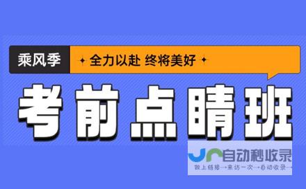 点亮考研路上的温暖之光 他的平凡小事