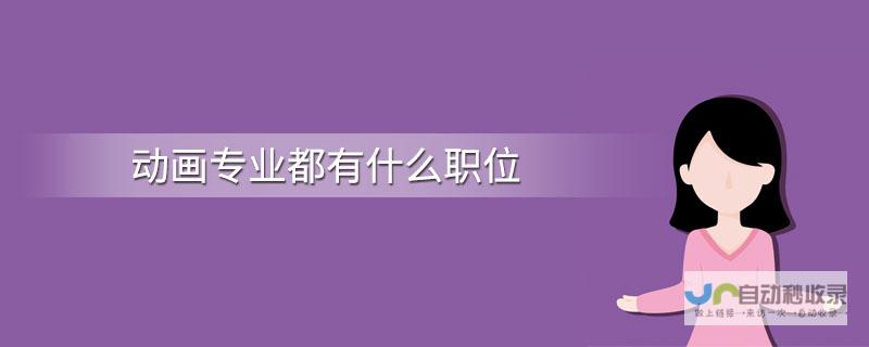 动画产业人才渴求升级 哪吒2 引爆观影热潮