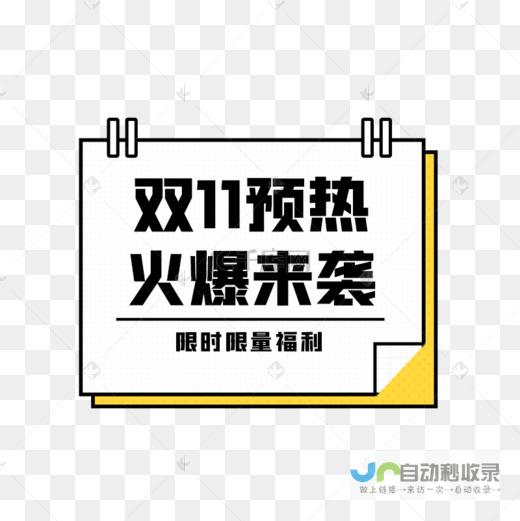 预约正火热进行中！ 重磅来袭