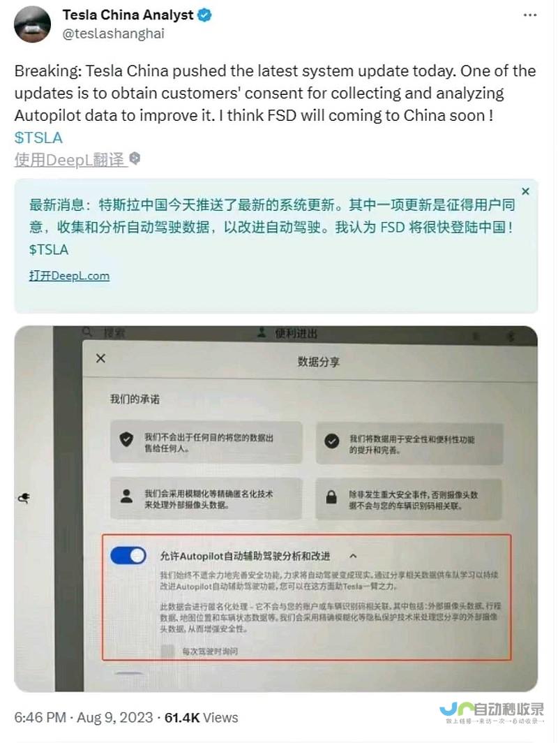 FSD系统进军中国市场引热议 科技巨头特斯拉再度掀起热潮