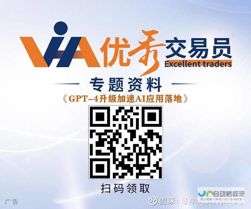 GPT技术革新 开启智能对话新纪元