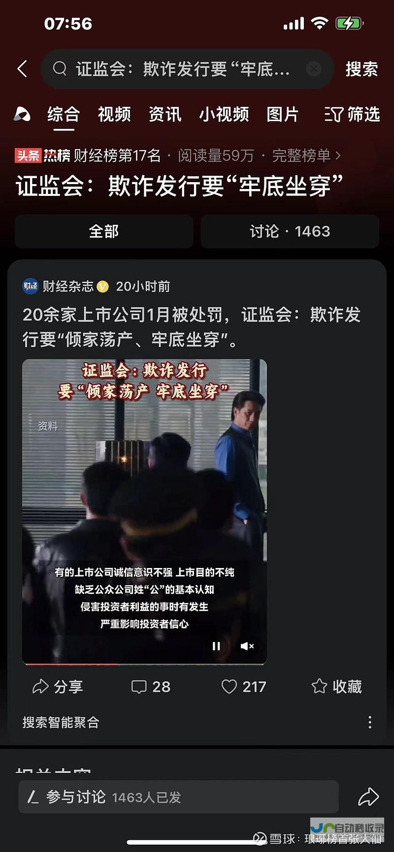 揭秘跟帖背后的故事