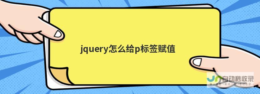 p p 标签分割后的内容标题如下