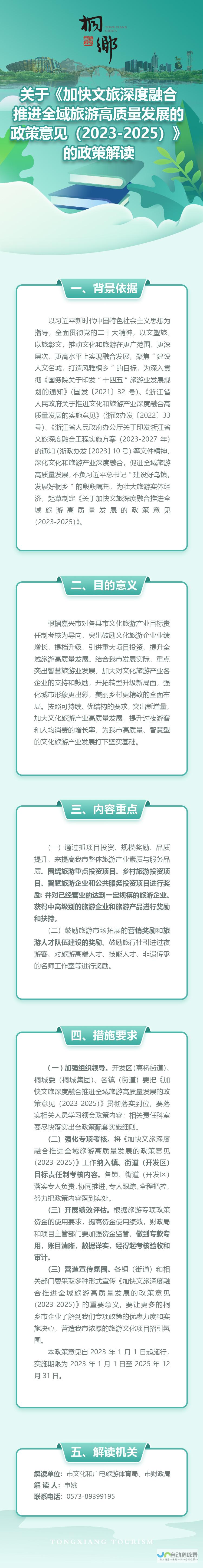 深化旅游合作新篇章