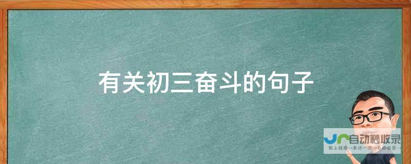 三年努力遭挫折 儿子被指以考研为借口啃老 执着考中科院未成