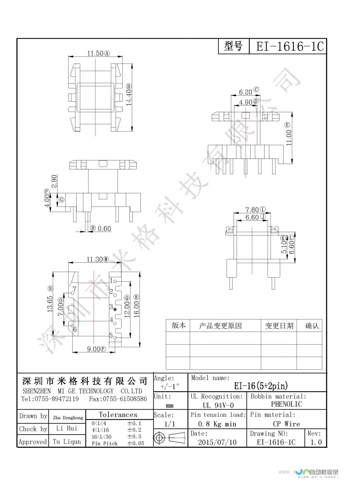 电池容量