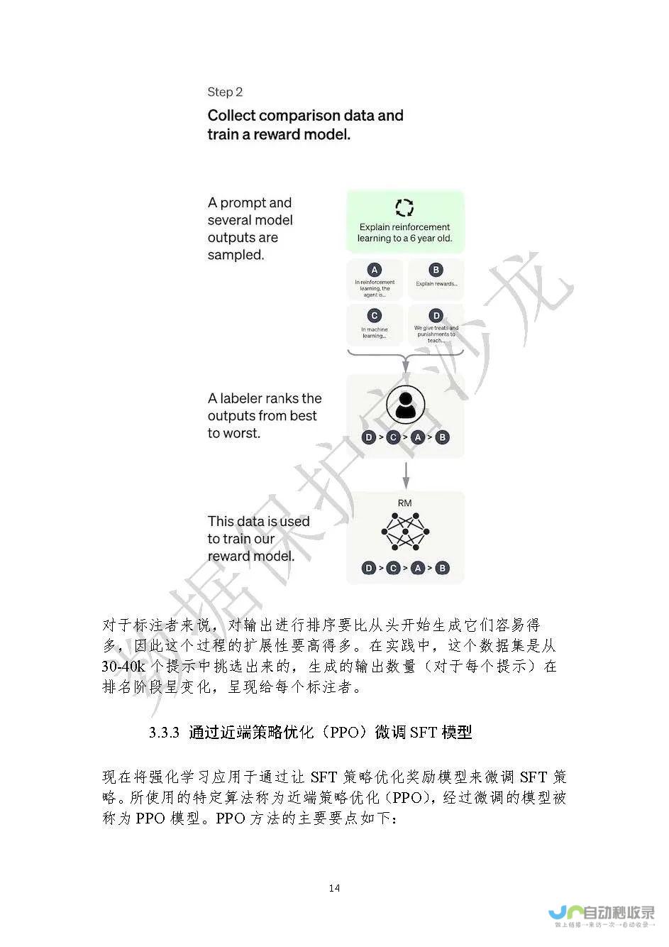 OpenAI计划将Sora视频生成工具整合至ChatGPT