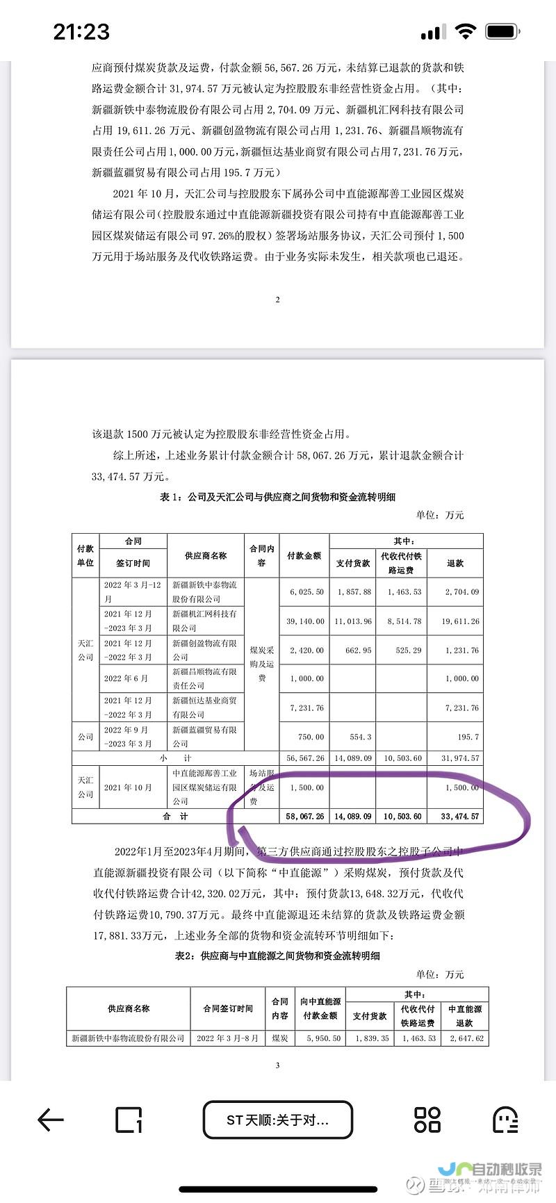 精彩跟帖悉数呈现