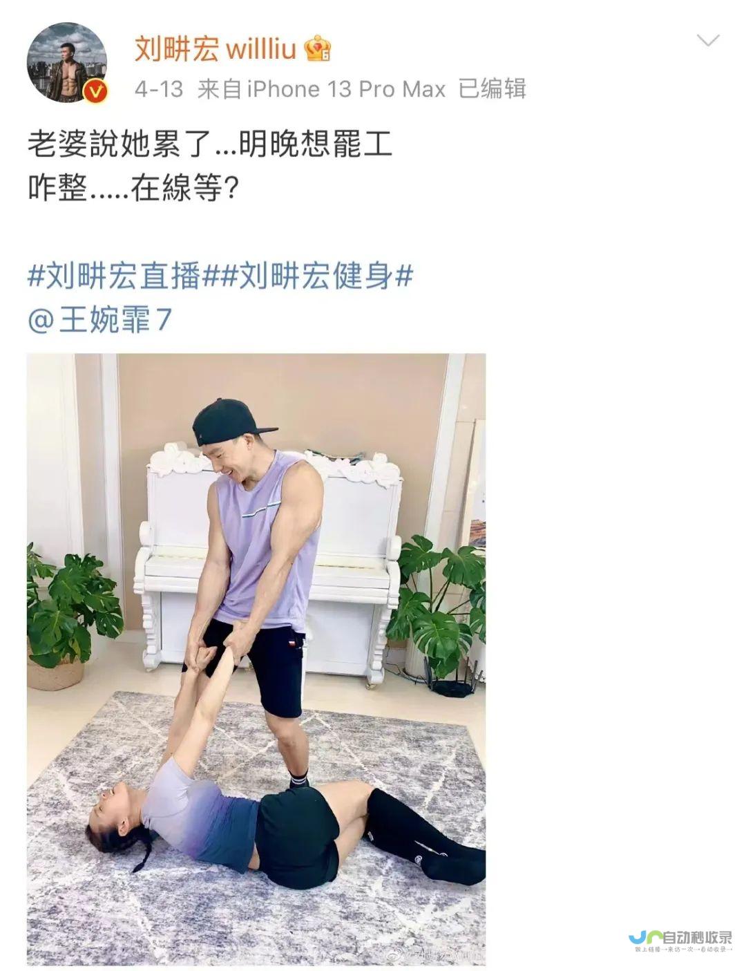 刘畊宏是否已赚够引发网友热议