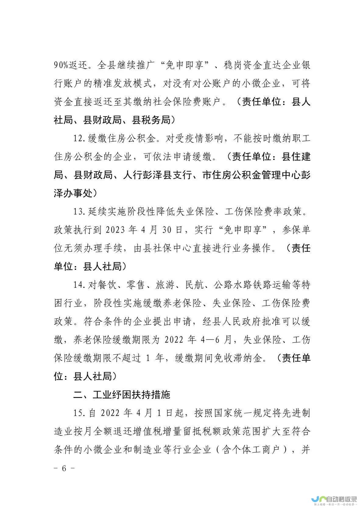 针对此举措 各方反应如何