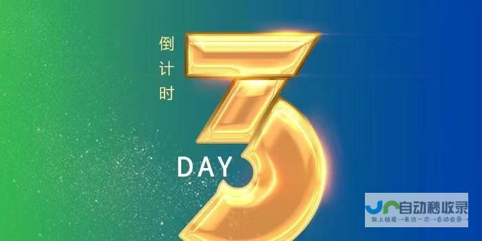 定档日期 三月七日盛大上演