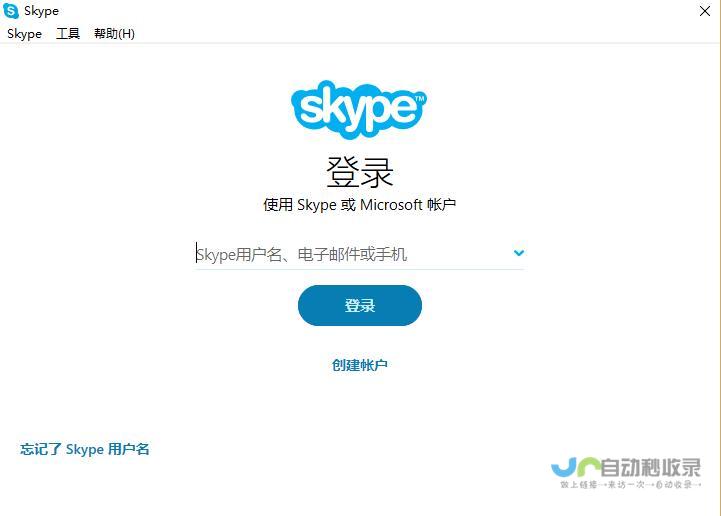 Skype服务即将迎来终结日期