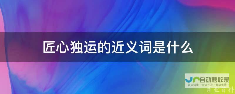 独具匠心的设计 精雕细琢打造118平米经典空间