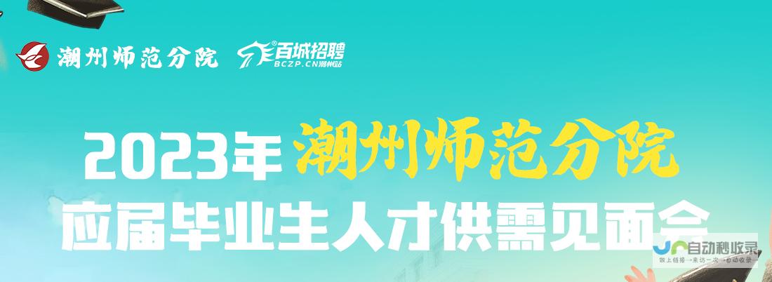 潮州民办中职中专学校排名及未来趋势分析 权威解读