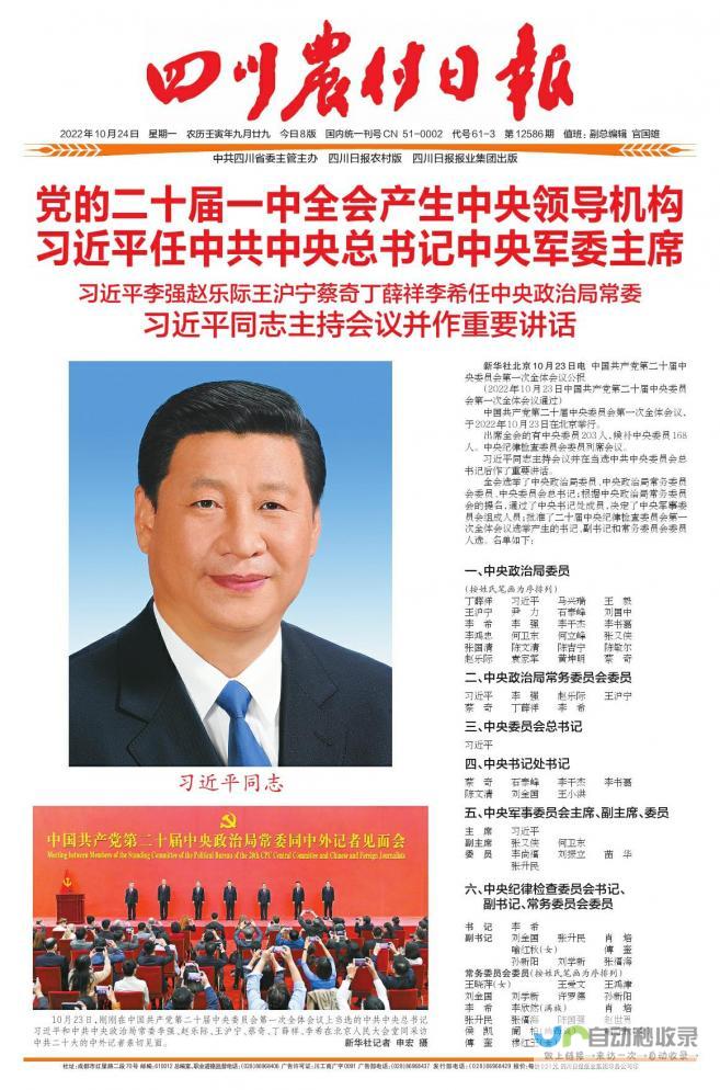 习近平