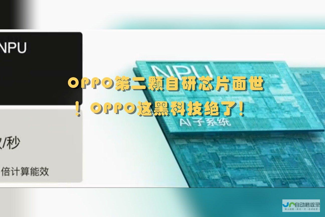 揭秘OPPO新款手机系列