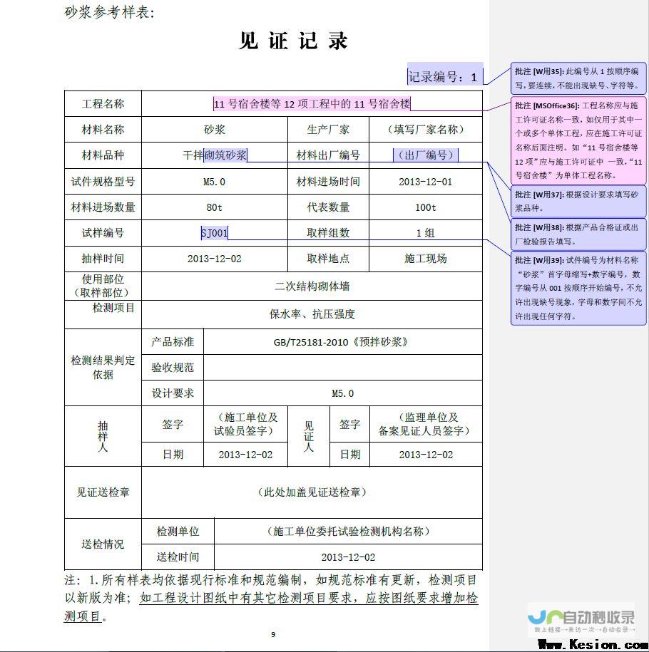 数据记录见证亮眼实力 登贝莱以高超球技赢获辉煌战绩