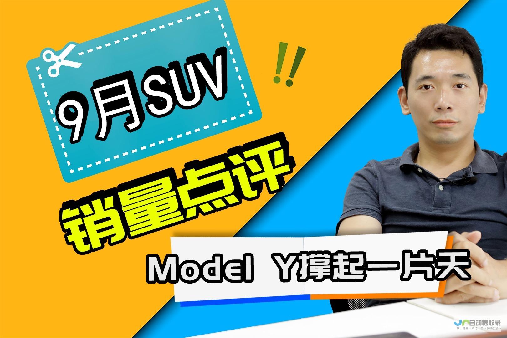 Y呈现全新面貌 特斯拉Model 最新交付动态