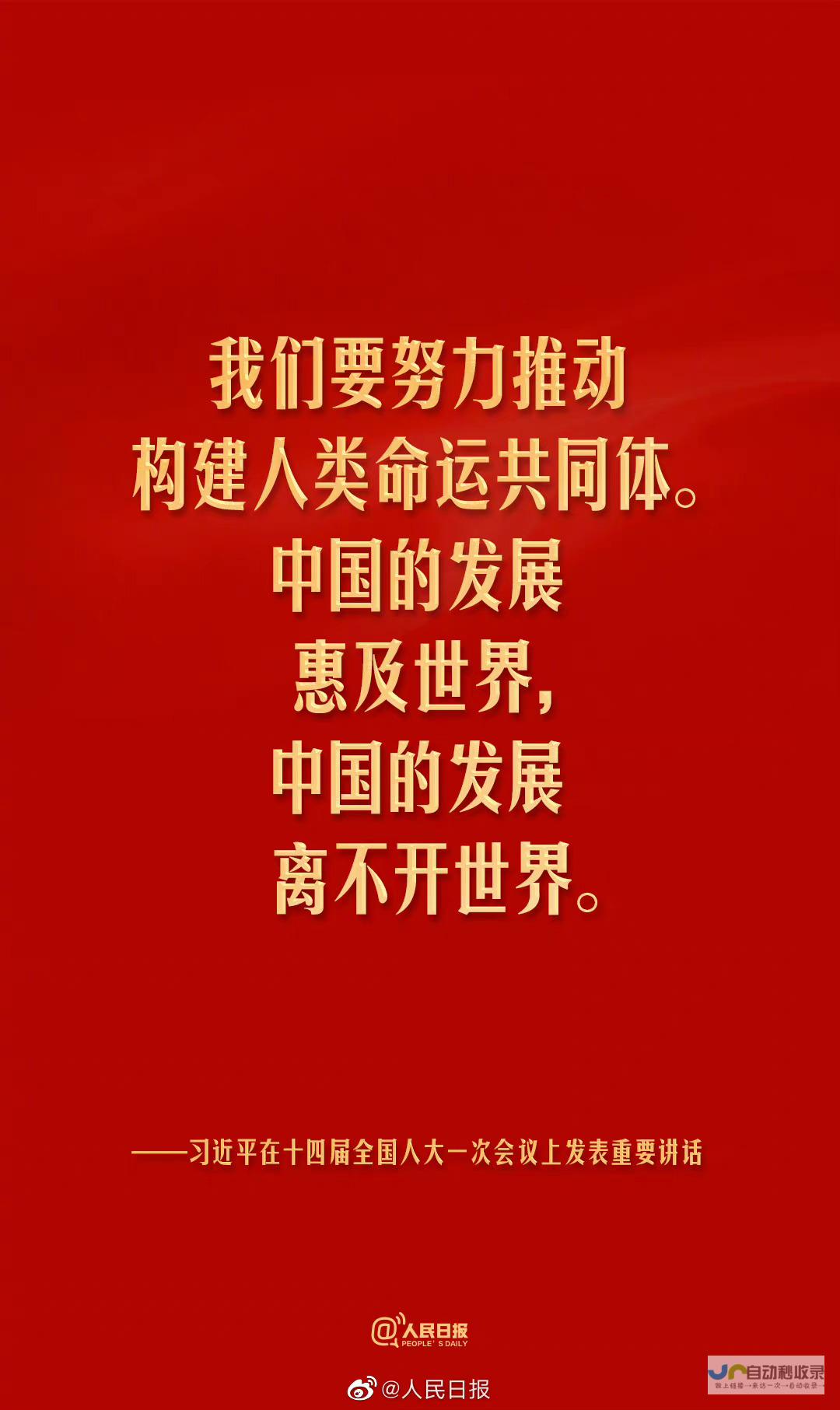 铸就民族强盛基石 实现粮食自给自足