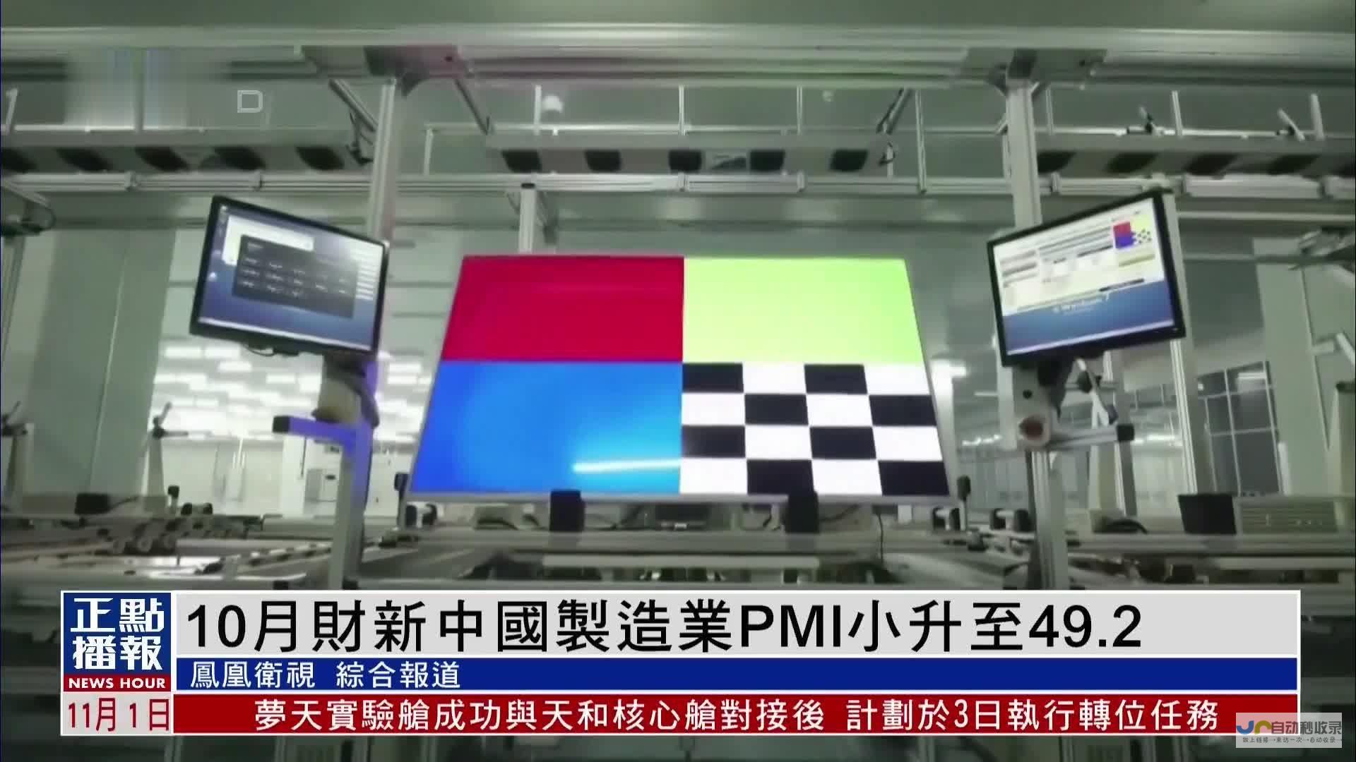 制造业PMI指数持续攀升 节后复工复产有序推进