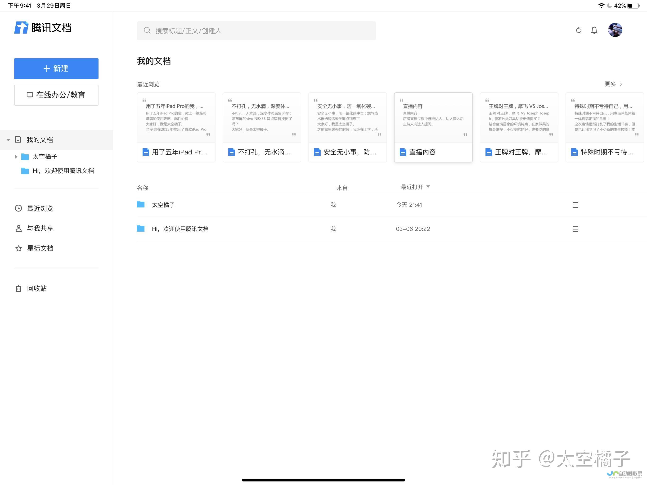 苹果Parallels 黑客绕补丁得root权限 Desktop漏洞挑战增强安全性