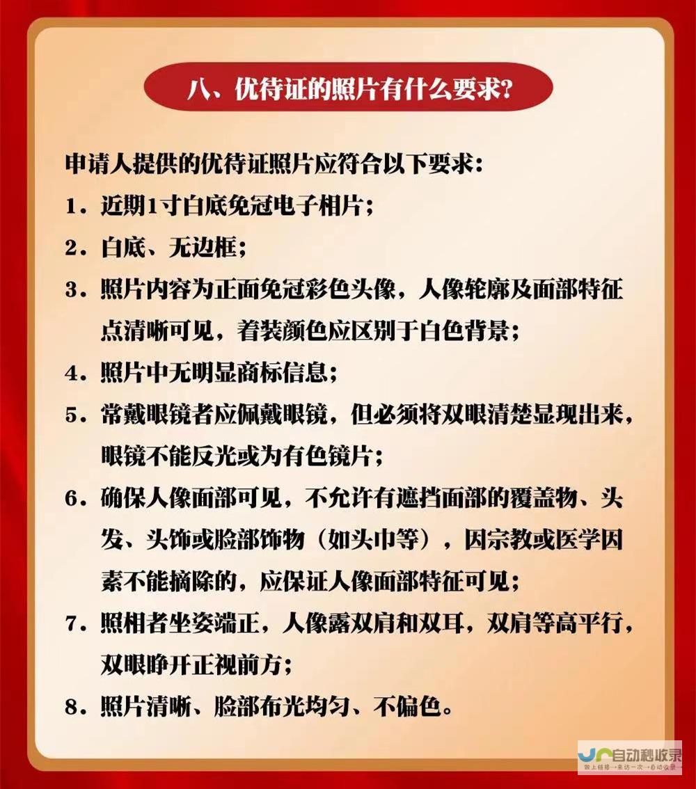 针对退役军人提供特殊扶持 凭军功享贷款红利