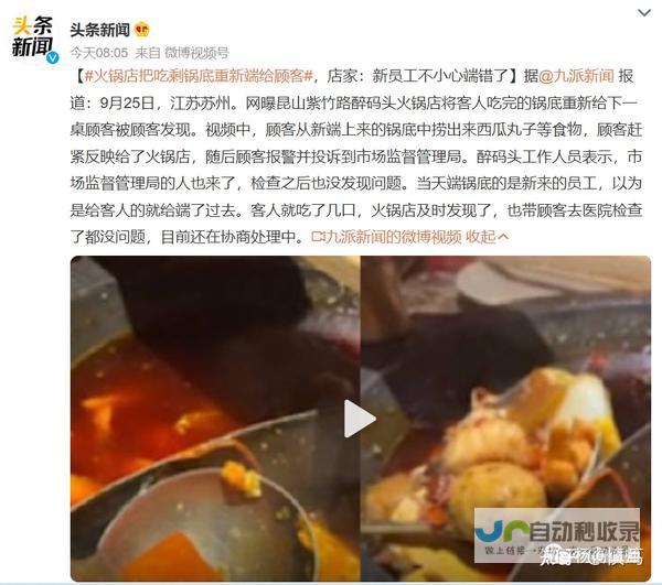 火锅消费乱象 昔日平民美食何时变奢侈品? 月薪五千难以承受