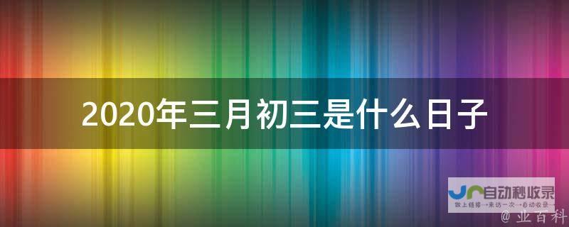 三月刚开始 已有十三位明星相继离世 演艺界便接连传来噩耗