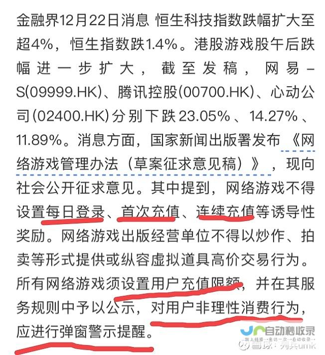 高额投入玩家的占比 一