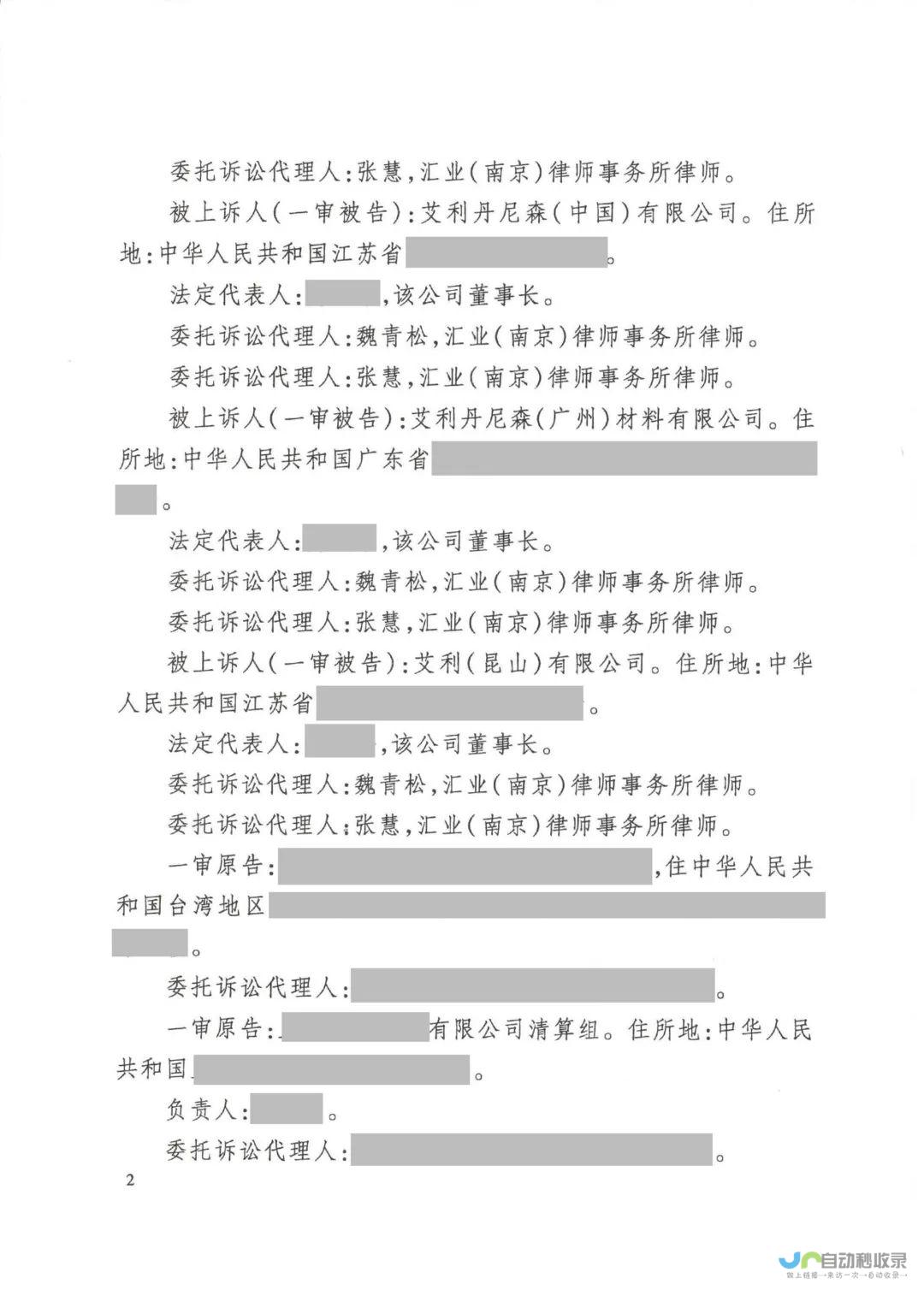 裁判表现引争议 赛场上的争议之声