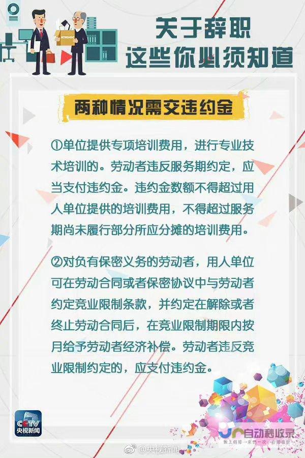 是否选择辞职 孔塞桑考虑未来职业走向