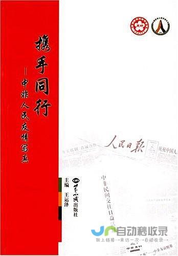 双方携手开启新合作篇章 致力于推动智能科技与能源革命融合共进