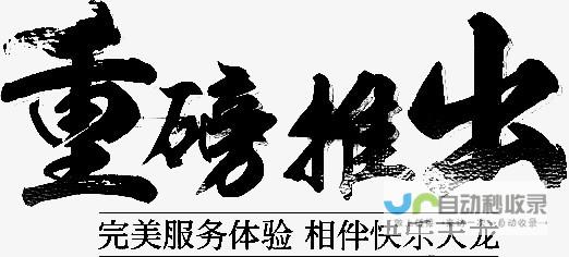 新款产品重磅亮相 时尚与功能并存