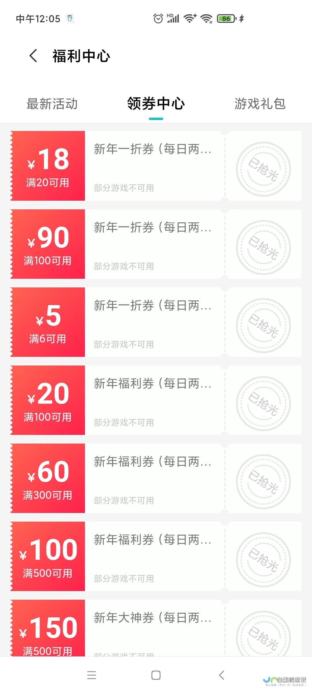 一折特惠开启！ 1800 元！ 仅售 多款游戏限时优惠 纪元 历史新低价 29.8