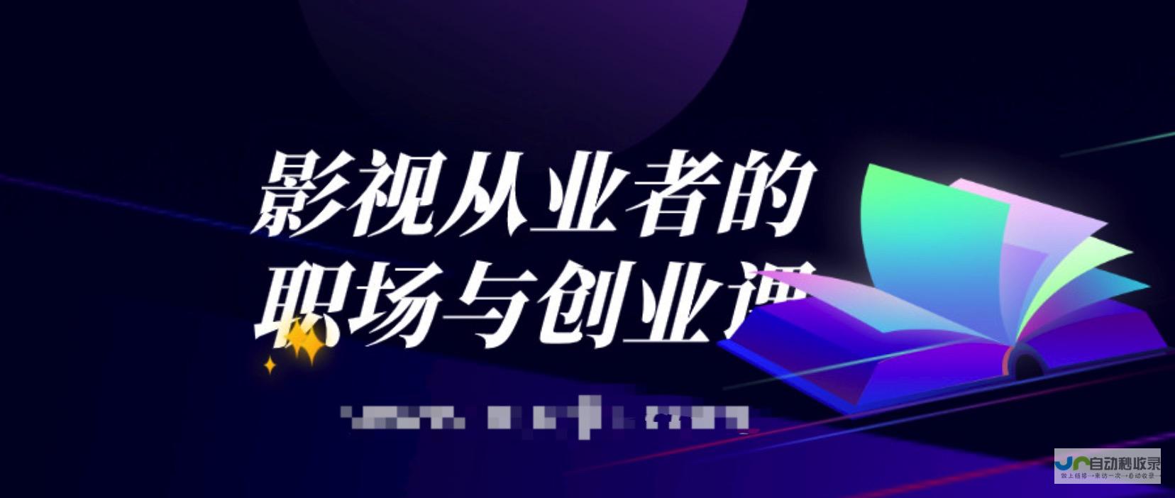 从业经历中的挑战与成就 自述