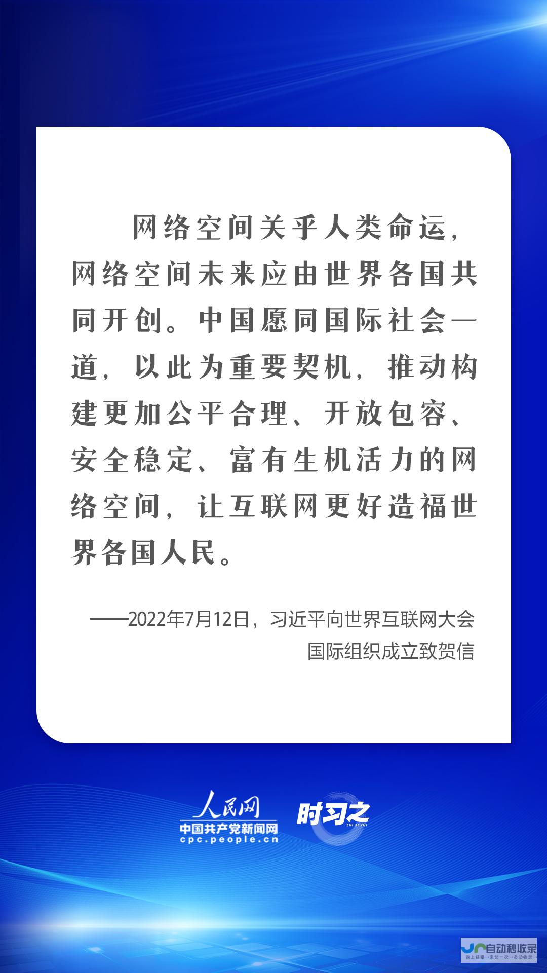 习近平总书记