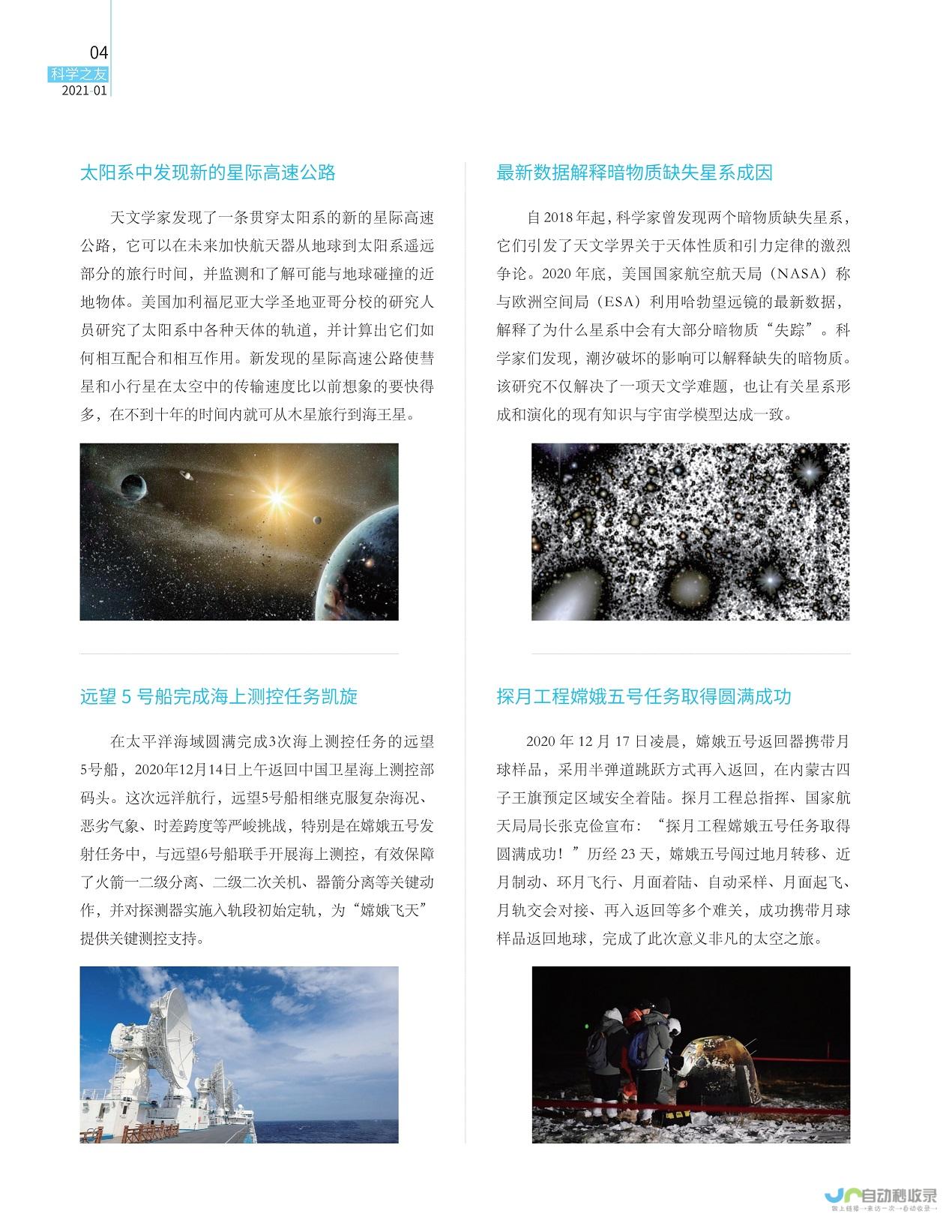 前沿科技突破 三星与DeepSeek共舞创新之旅