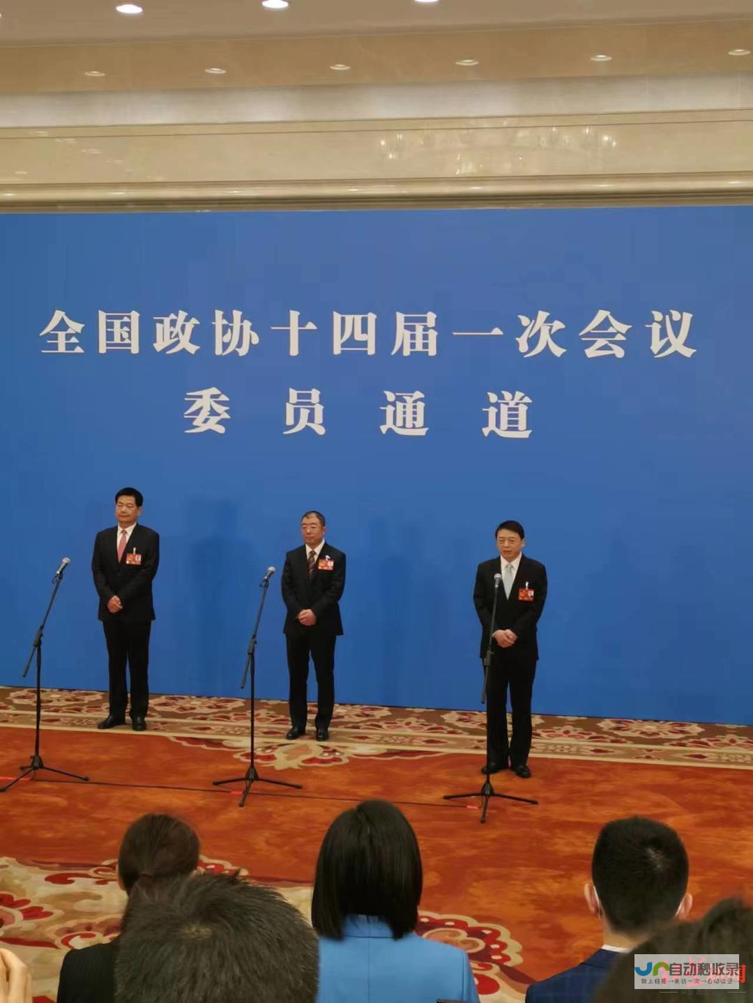 委员通道开启在即 即将上演盛大首场集体采访活动